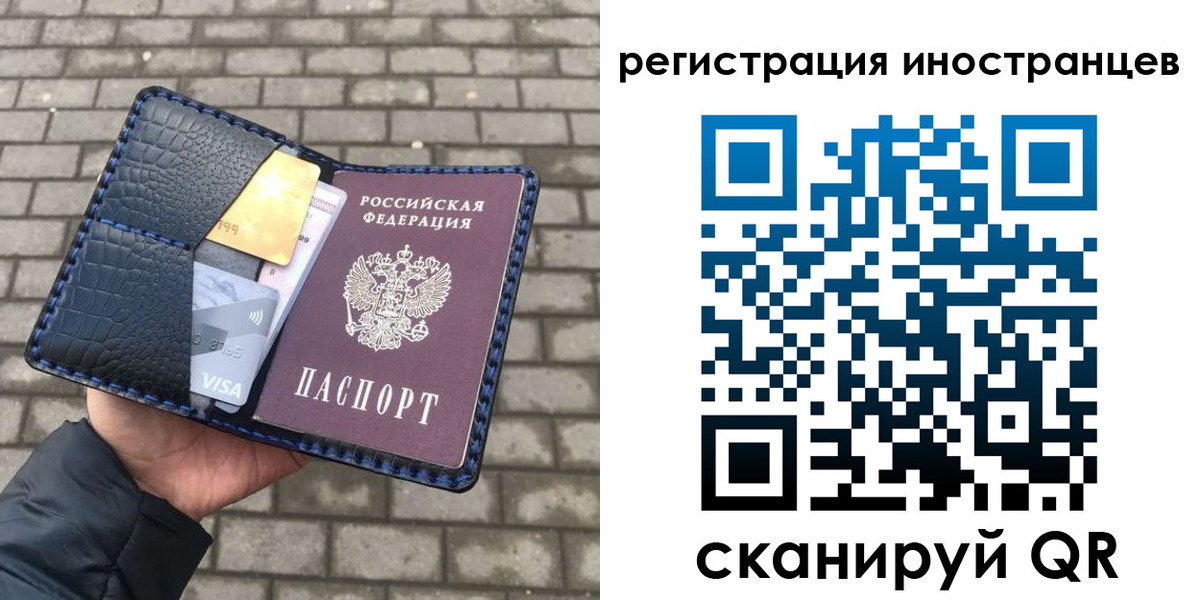 временная регистрация законно в Светлогорске